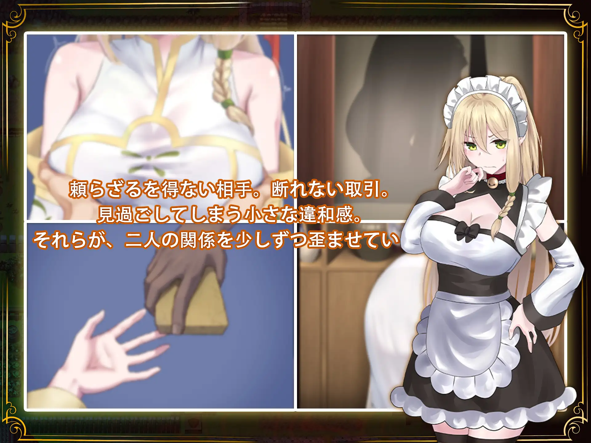 堕落的圣痕：夜行传令 堕ちた聖痕：夜行伝令 V1.12 官中步兵版 修复版 PC端 官中高清版 预览图