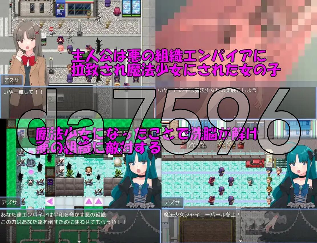 魔法少女阿兹萨～夏尼珍珠～ 魔法少女アズサ～シャイニーパール～ PC端 AI汉化更新版 预览图