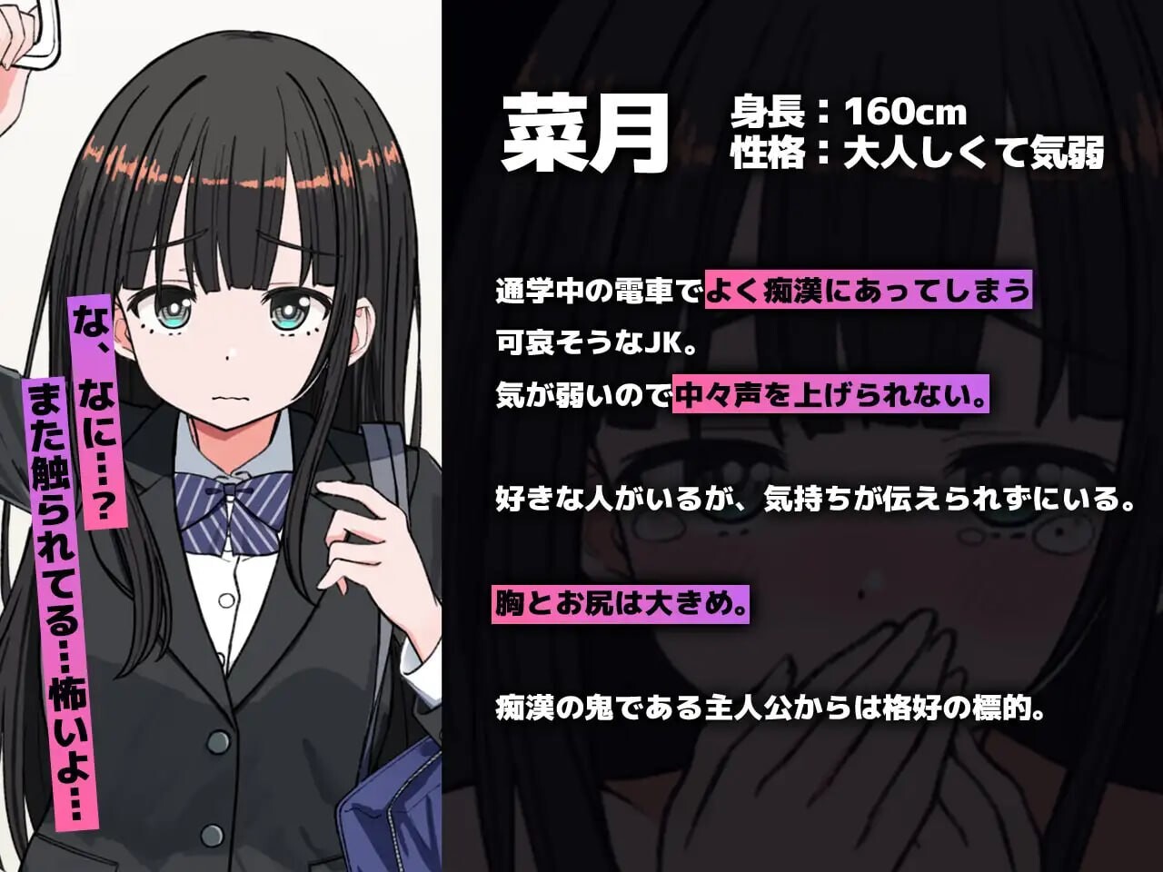 JK触摸线 ～快感即刻高能养成电车～J〇おさわり線 ～快感即イキ养成记录電車～生肉版 PC端 日文原更新版 预览图