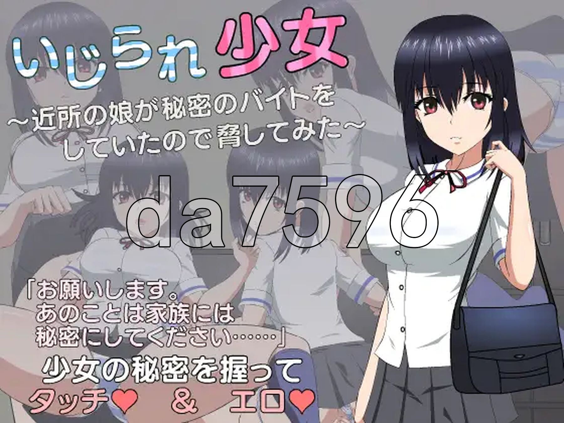 被捉弄的少女~威胁邻居的女儿做秘密兼职~ いじられ少女～近所の娘が秘密のバイトをしていたので脅してみた～ 内嵌AI汉化版 PC端 预览图