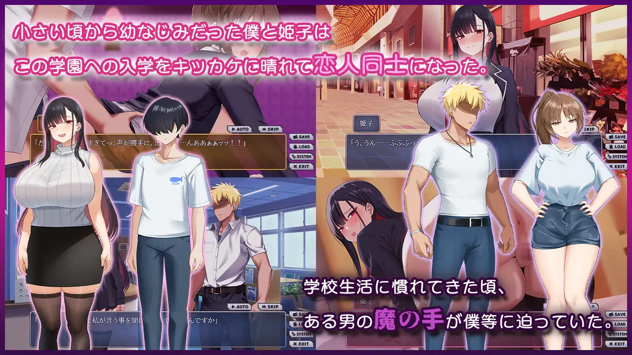 ネトラレヒロイン姫子 -秘密の学園性活 PC端 AI汉化版 预览图