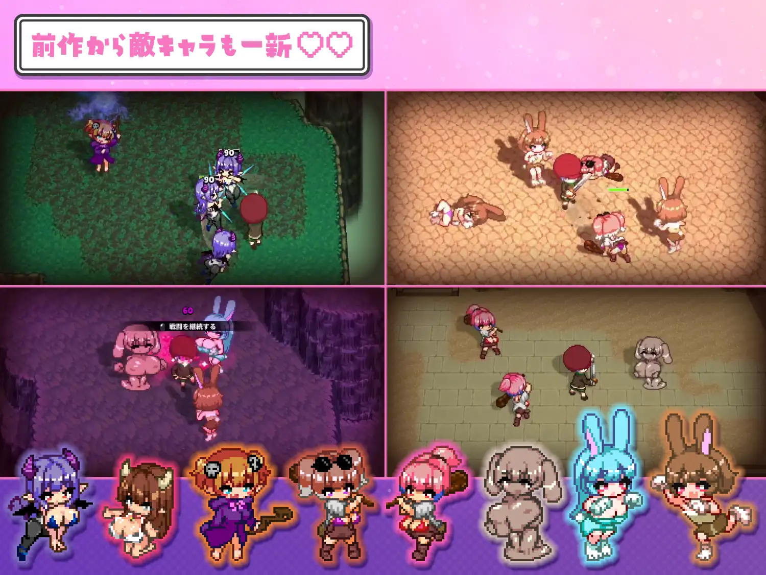 魅魔てんぷてーしょん・だぶりゅ～♡♡ PC端 日文原版 预览图